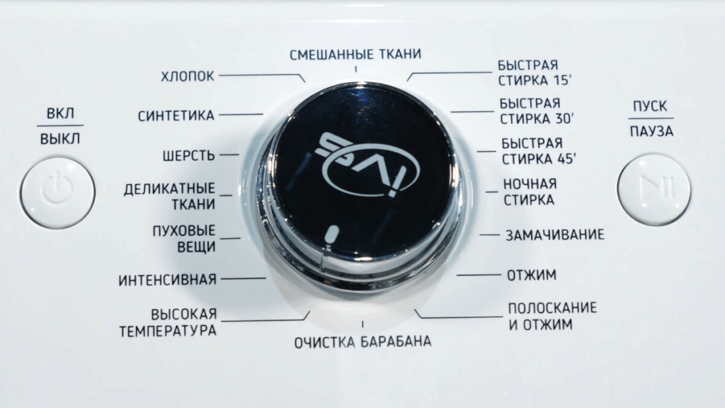 Режимы стирки, hard mode