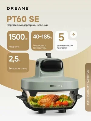 Аэрогриль Dreame PT60 SE, фотография модели