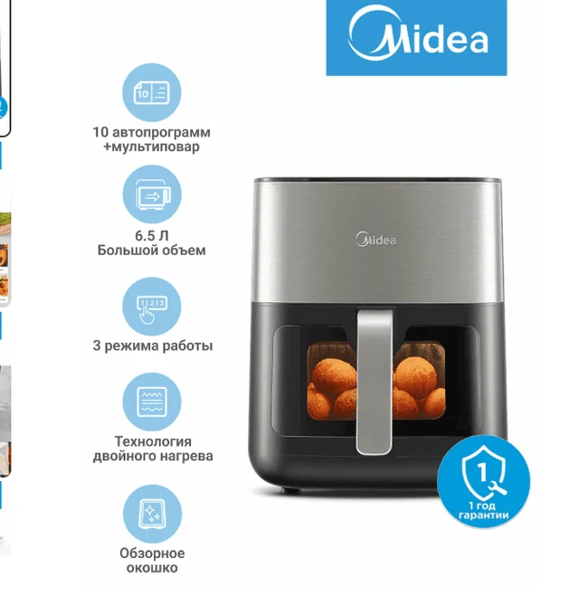 Midea MAF-1065