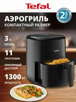 Аэрогриль Tefal Easy Fry Compact EY145810, фотография модели